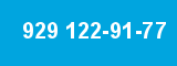 929 122-91-77